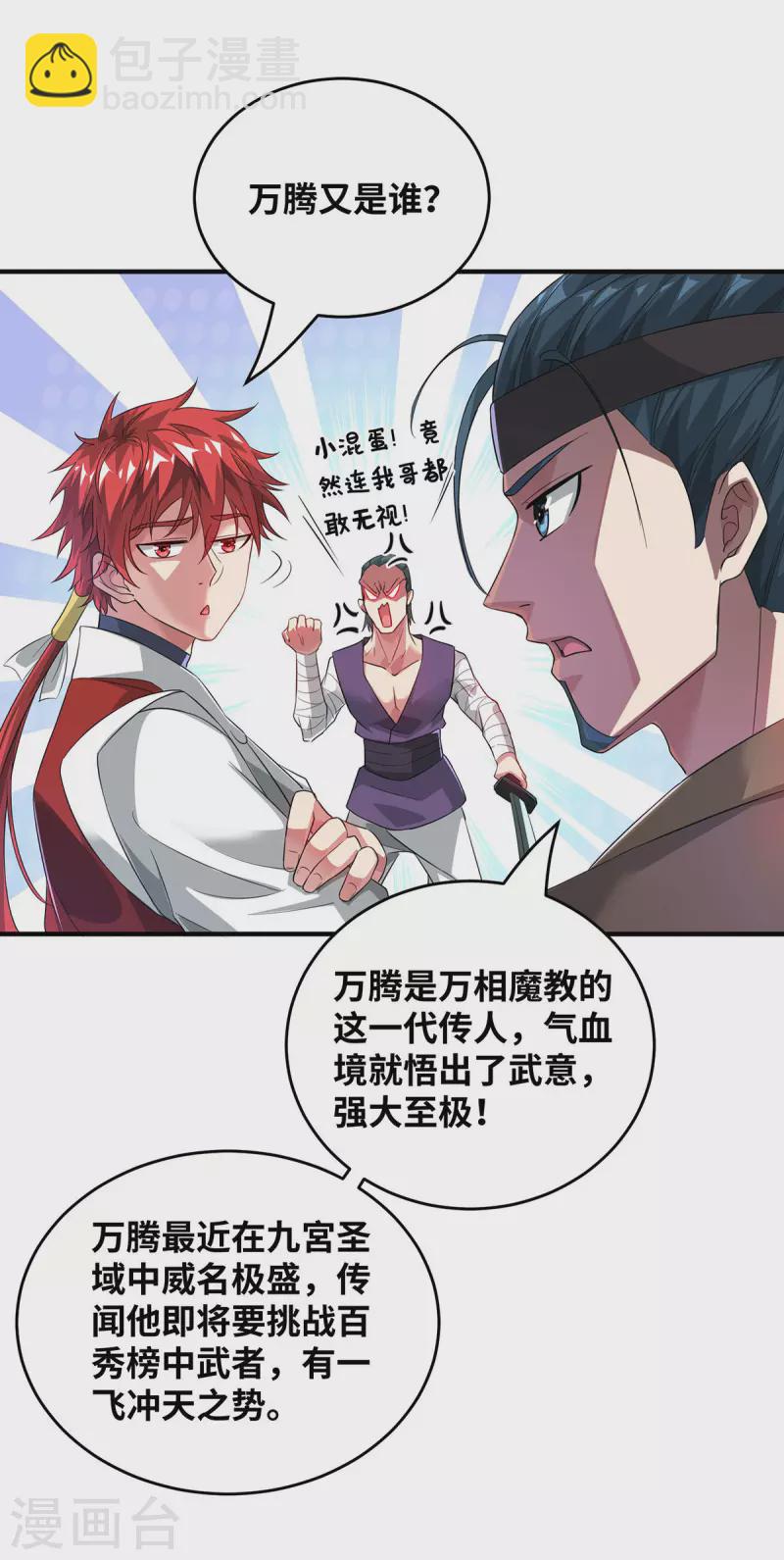 第217话 送货上门-第217话