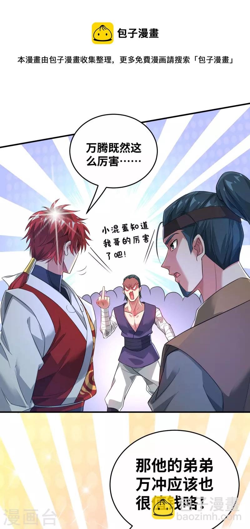 第217话 送货上门-第217话