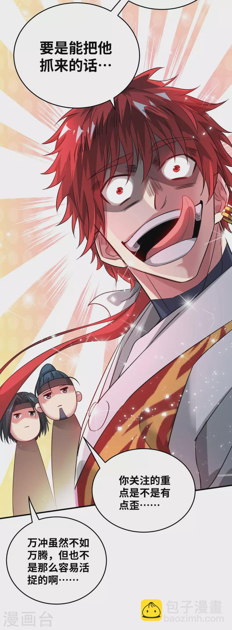 第217话 送货上门-第217话