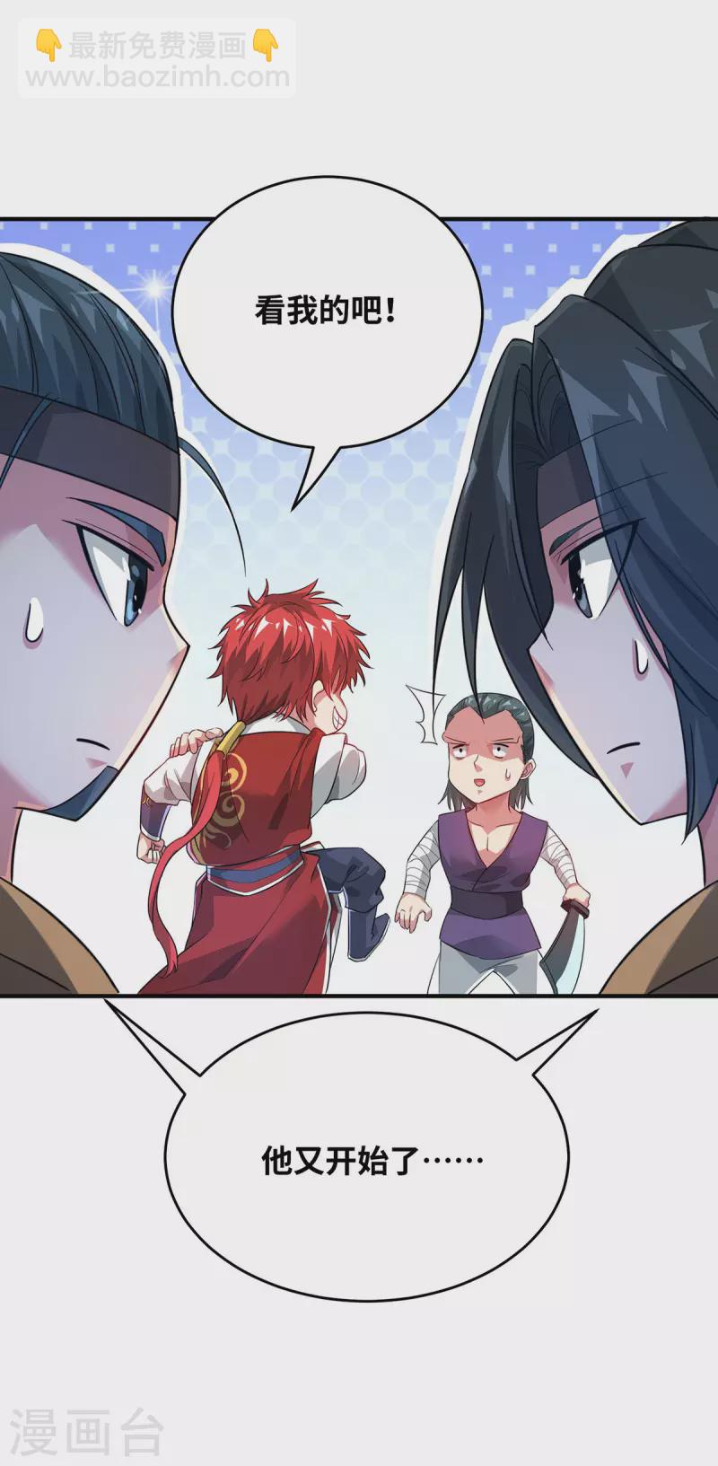 第217话 送货上门-第217话