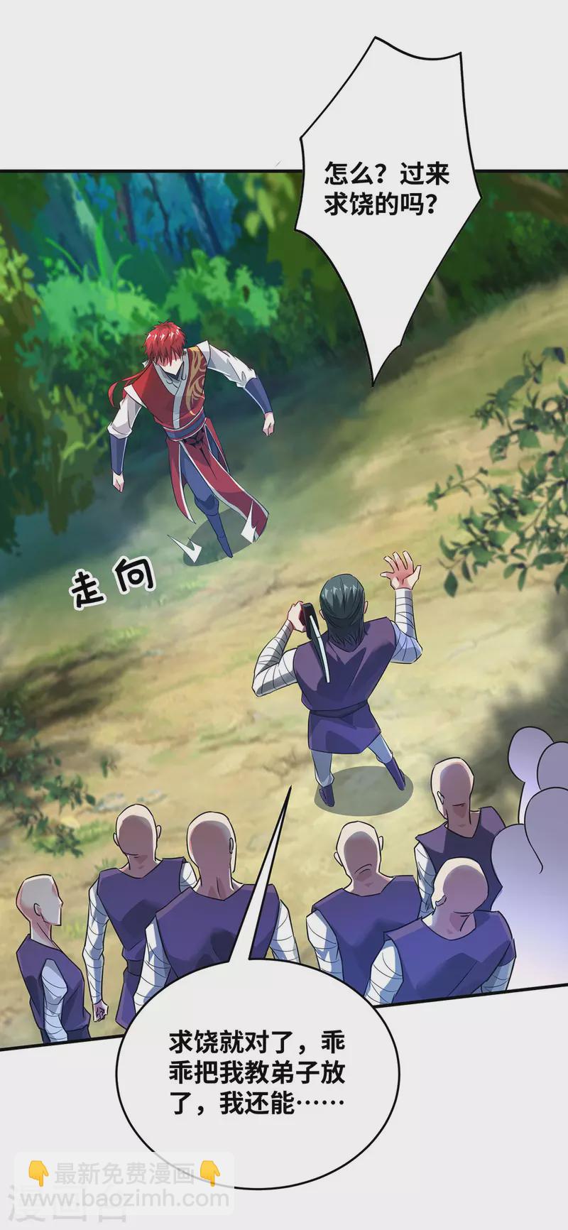 第217话 送货上门-第217话