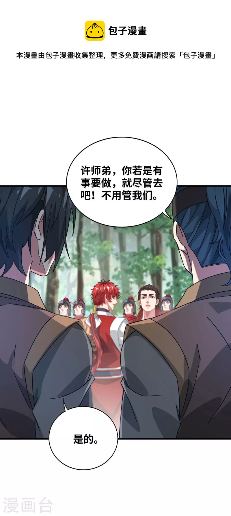 第219话 麒麟碑-第219话