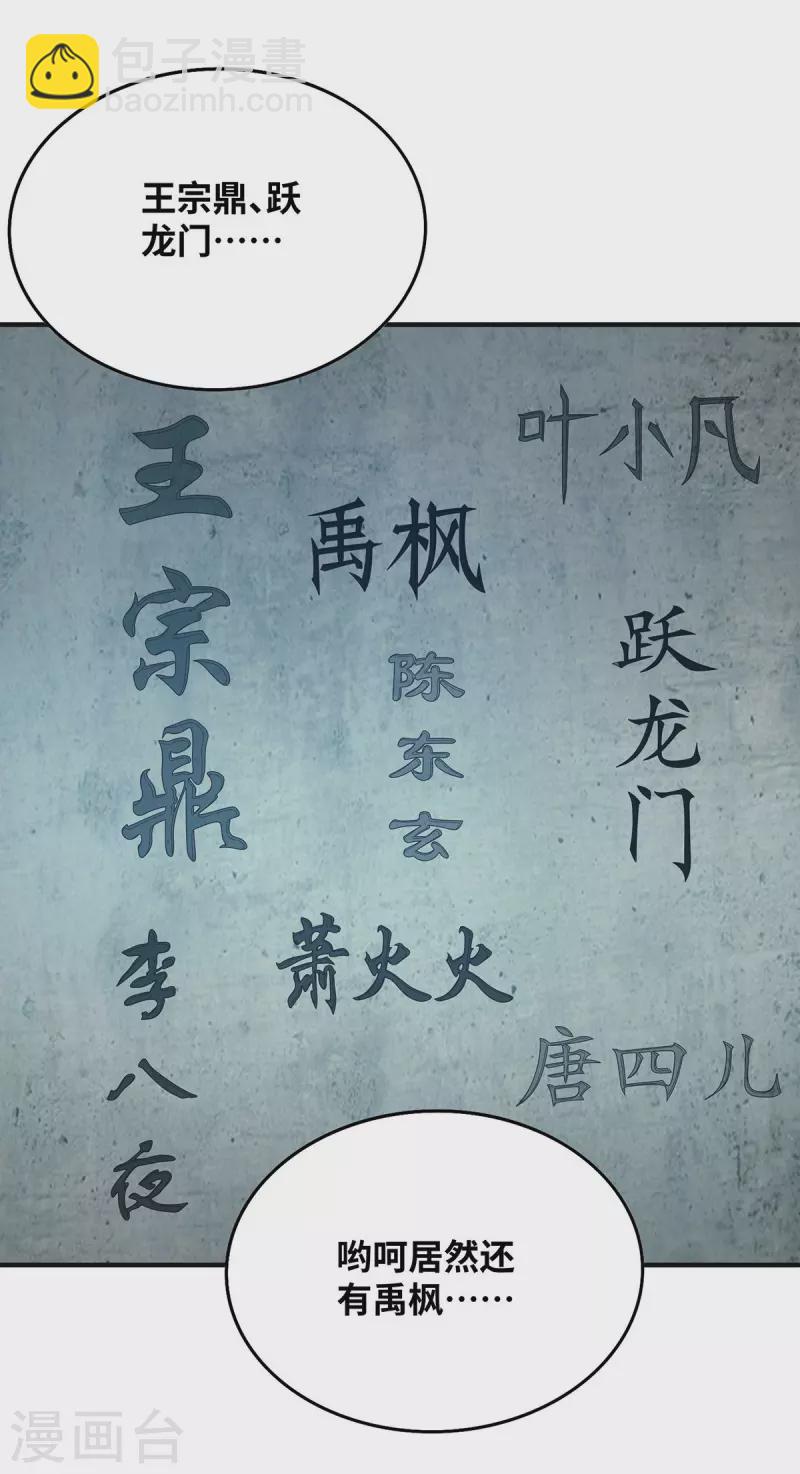 第219话 麒麟碑-第219话