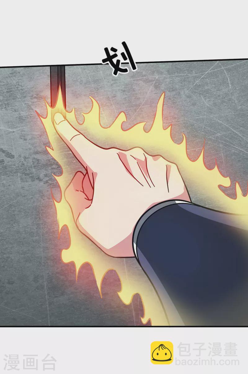 第219话 麒麟碑-第219话