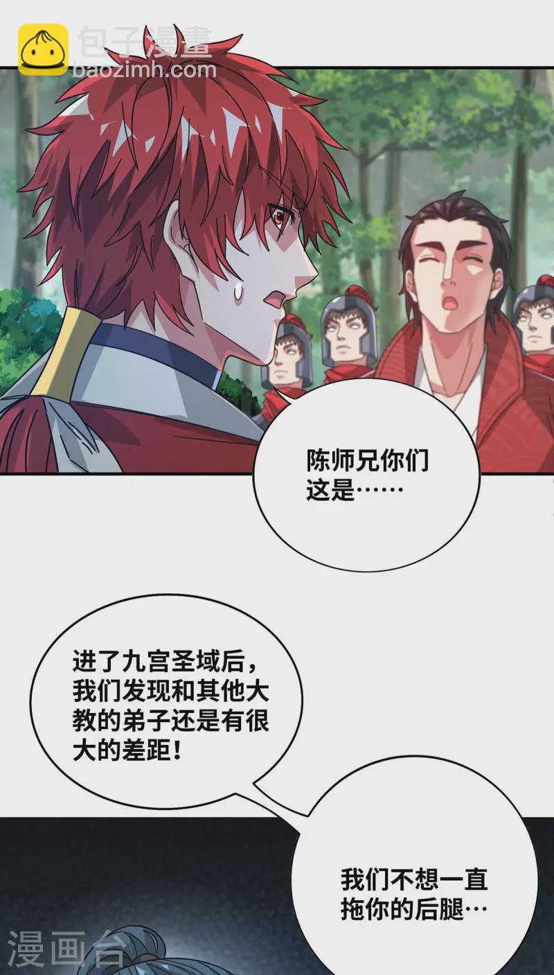 第219话 麒麟碑-第219话