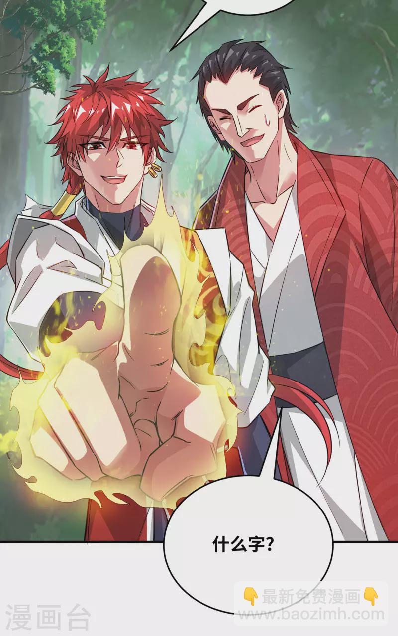 第219话 麒麟碑-第219话