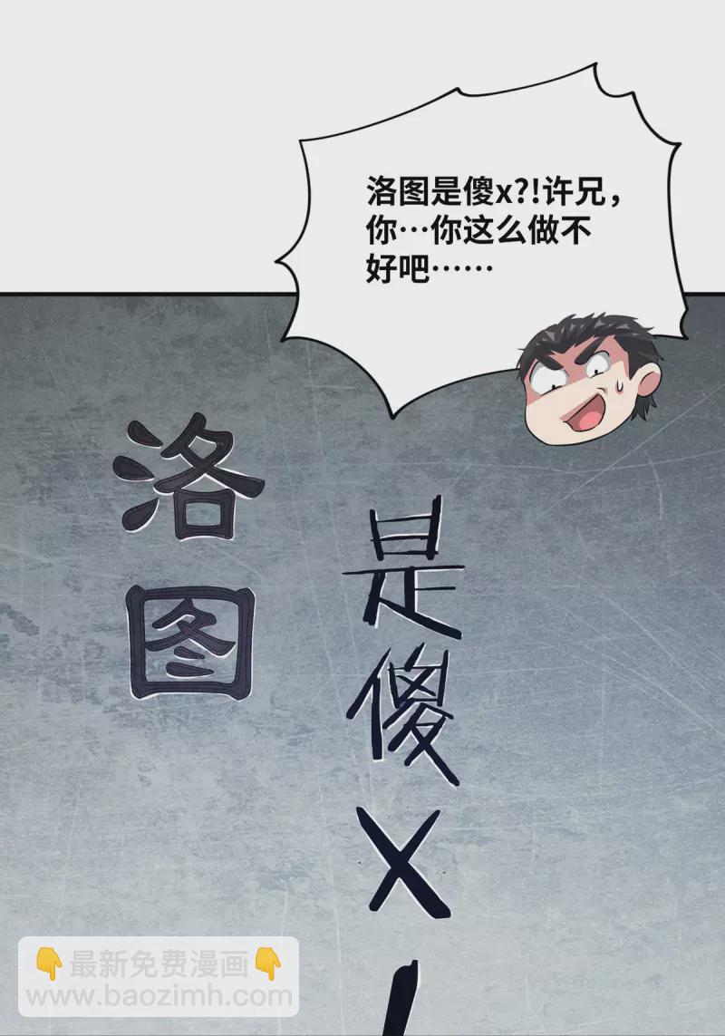 第219话 麒麟碑-第219话