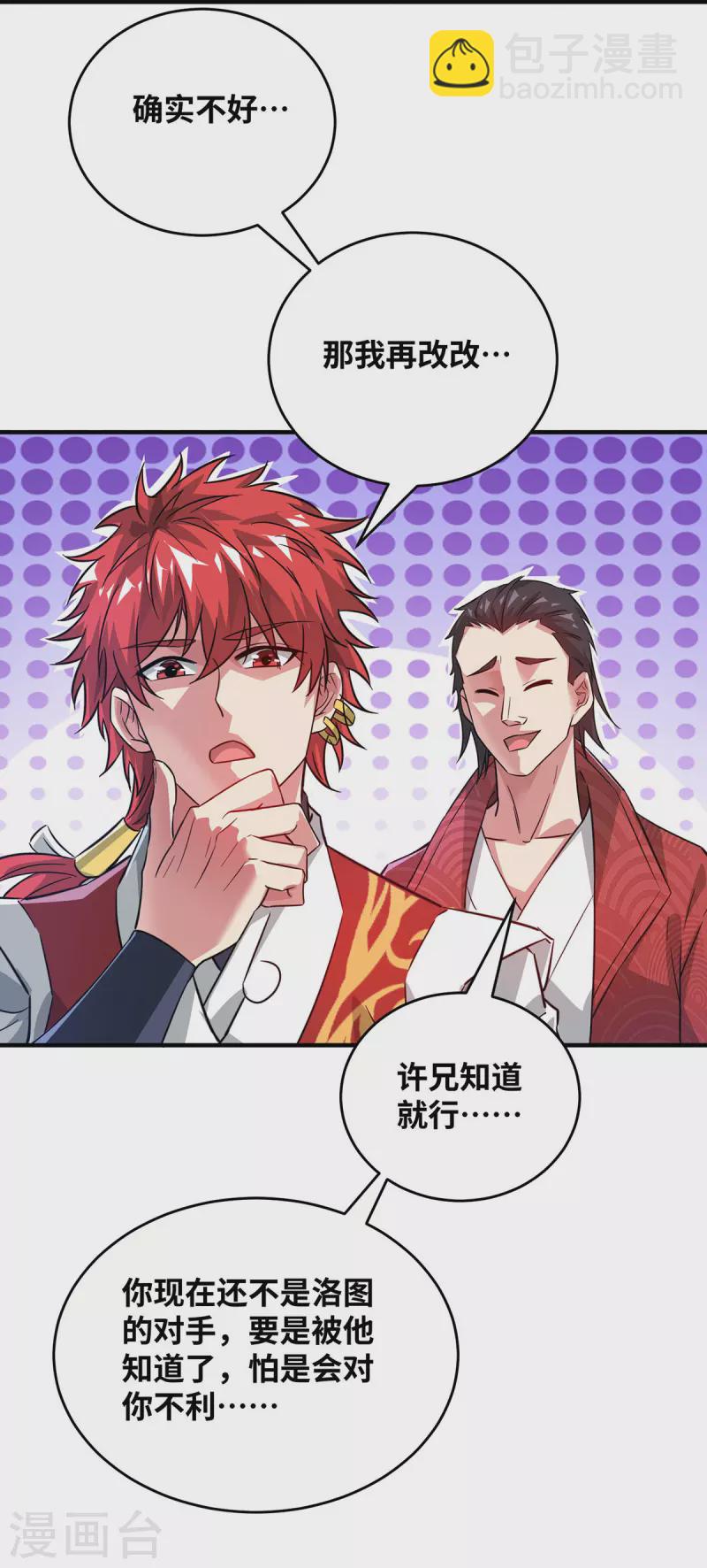 第219话 麒麟碑-第219话