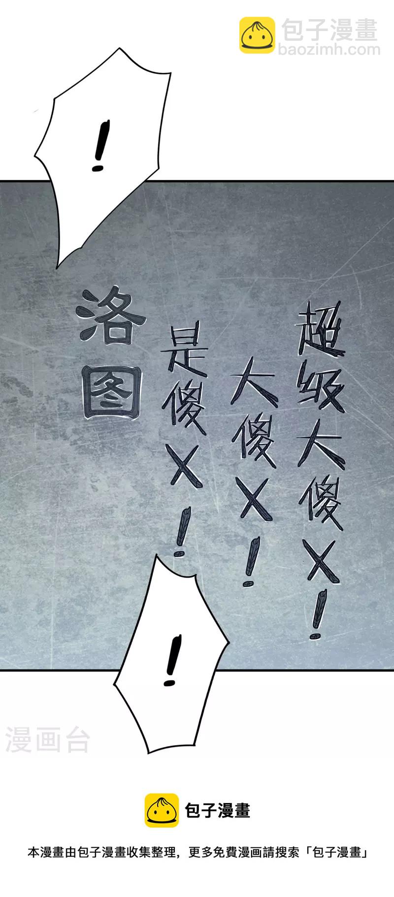 第219话 麒麟碑-第219话