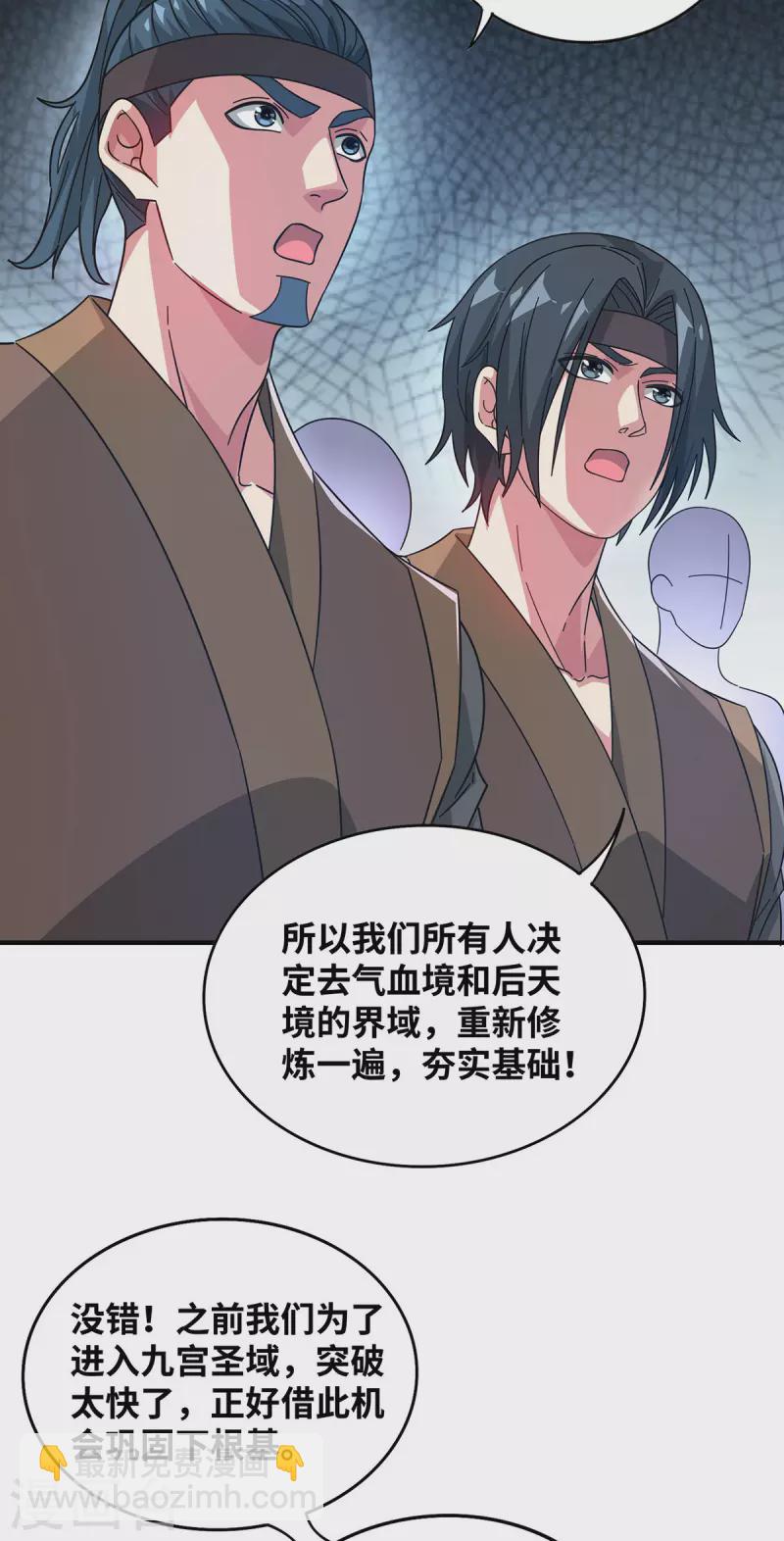 第219话 麒麟碑-第219话