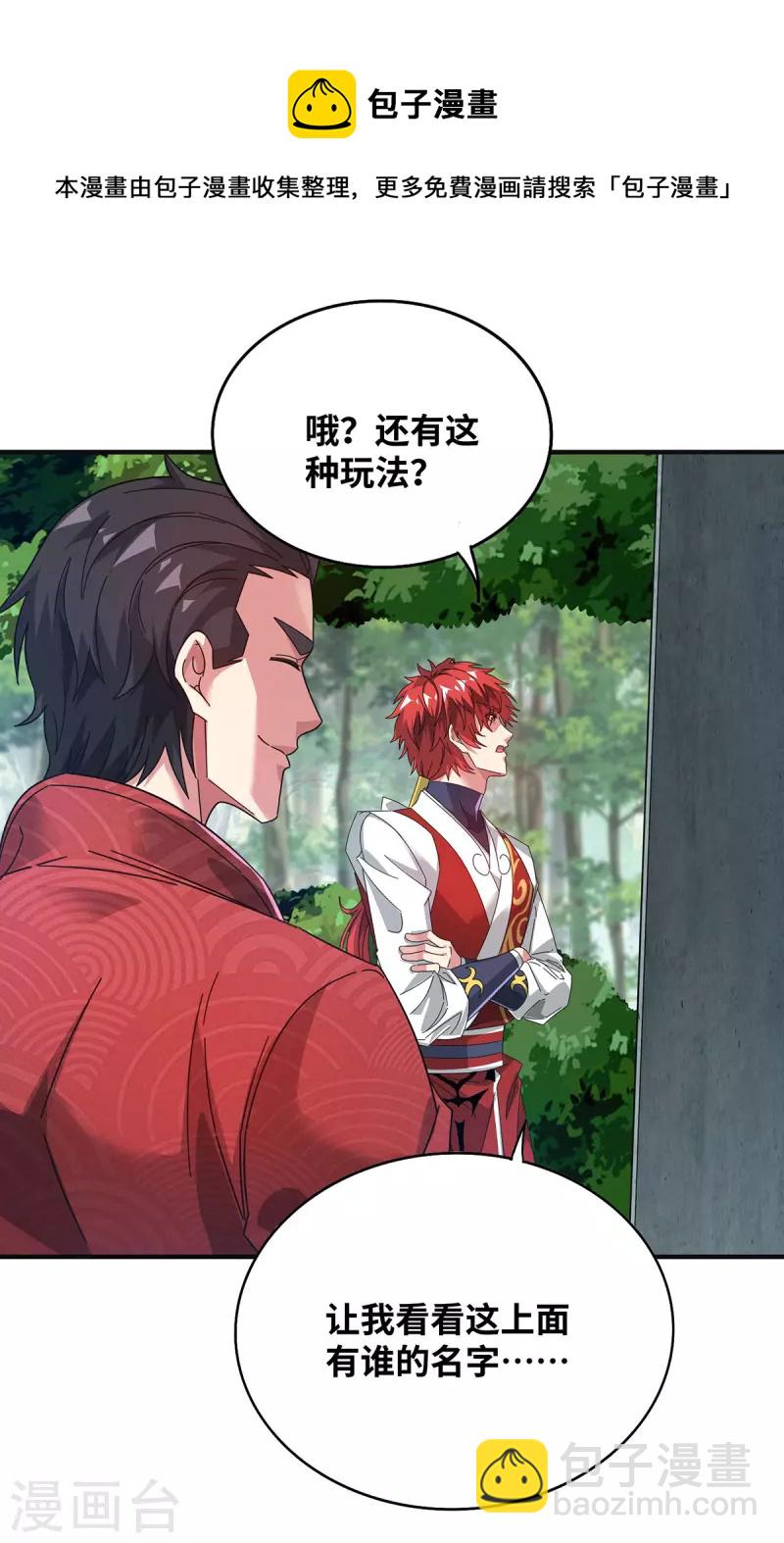 第219话 麒麟碑-第219话