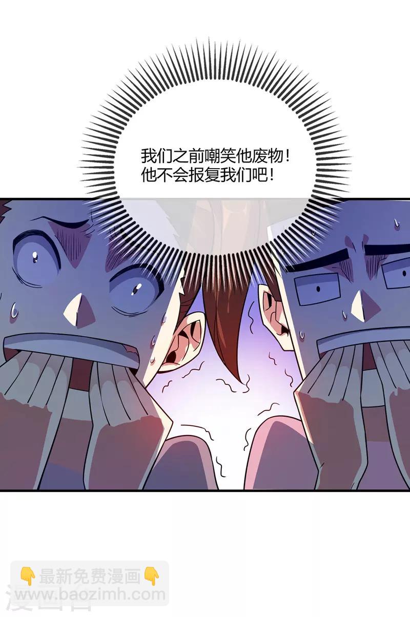 第23话 实力隐藏-第23话
