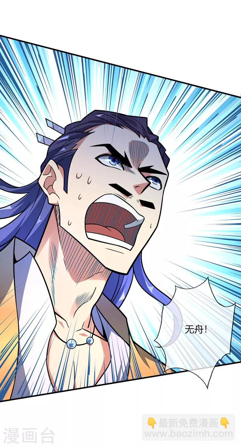 第23话 实力隐藏-第23话