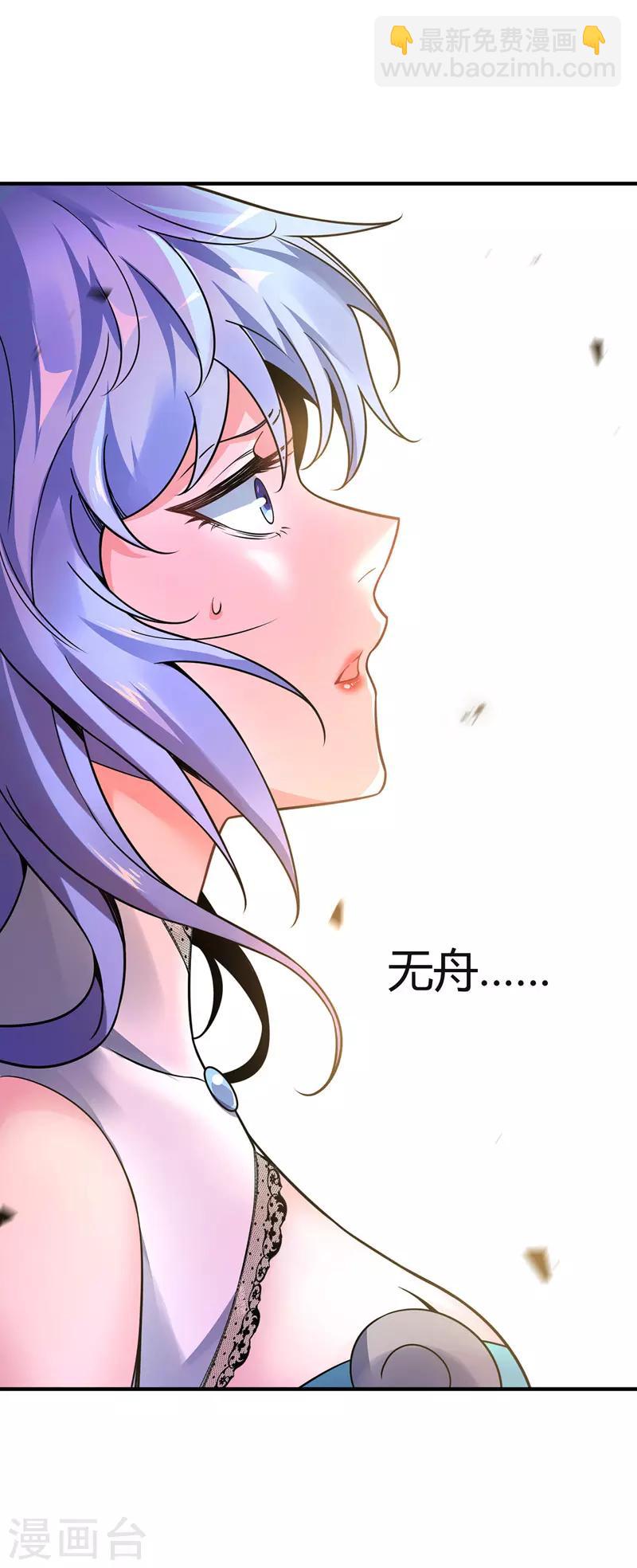 第23话 实力隐藏-第23话