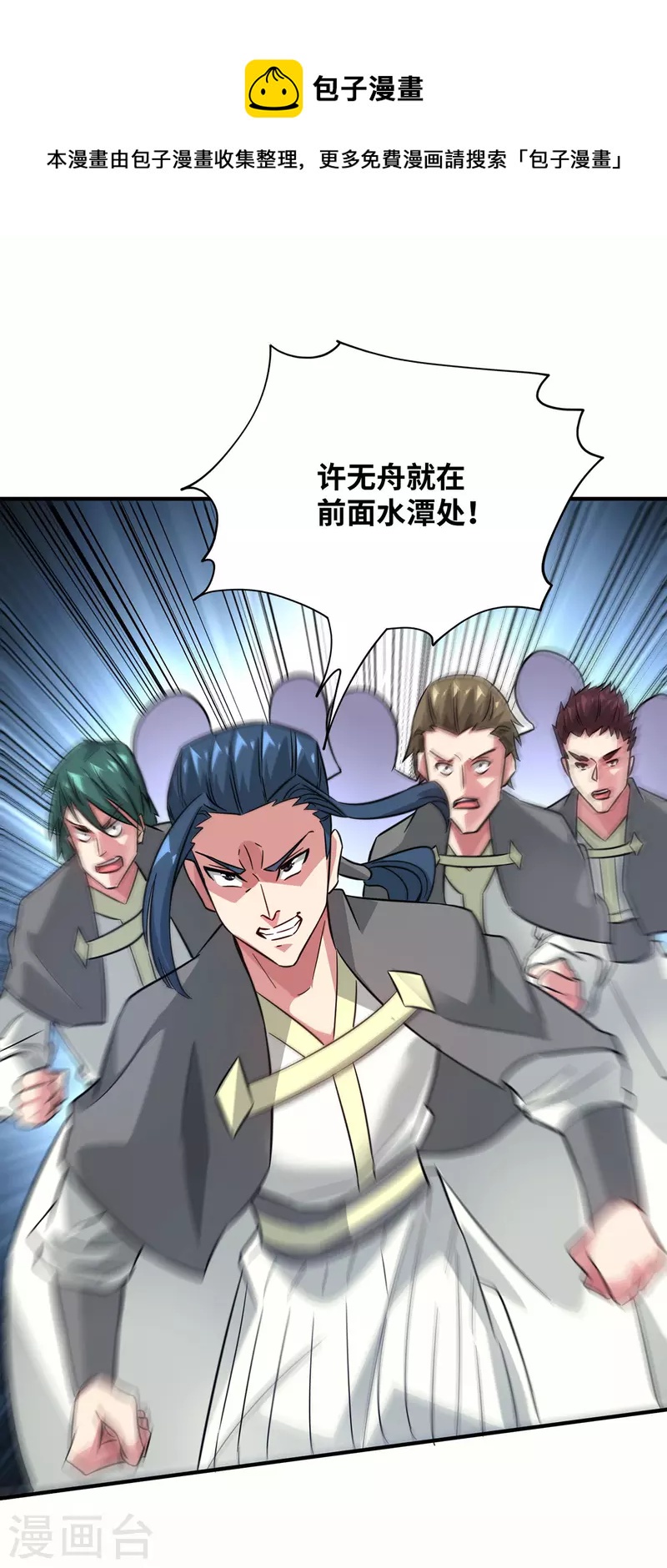 第221话 我在这等他们来-第221话