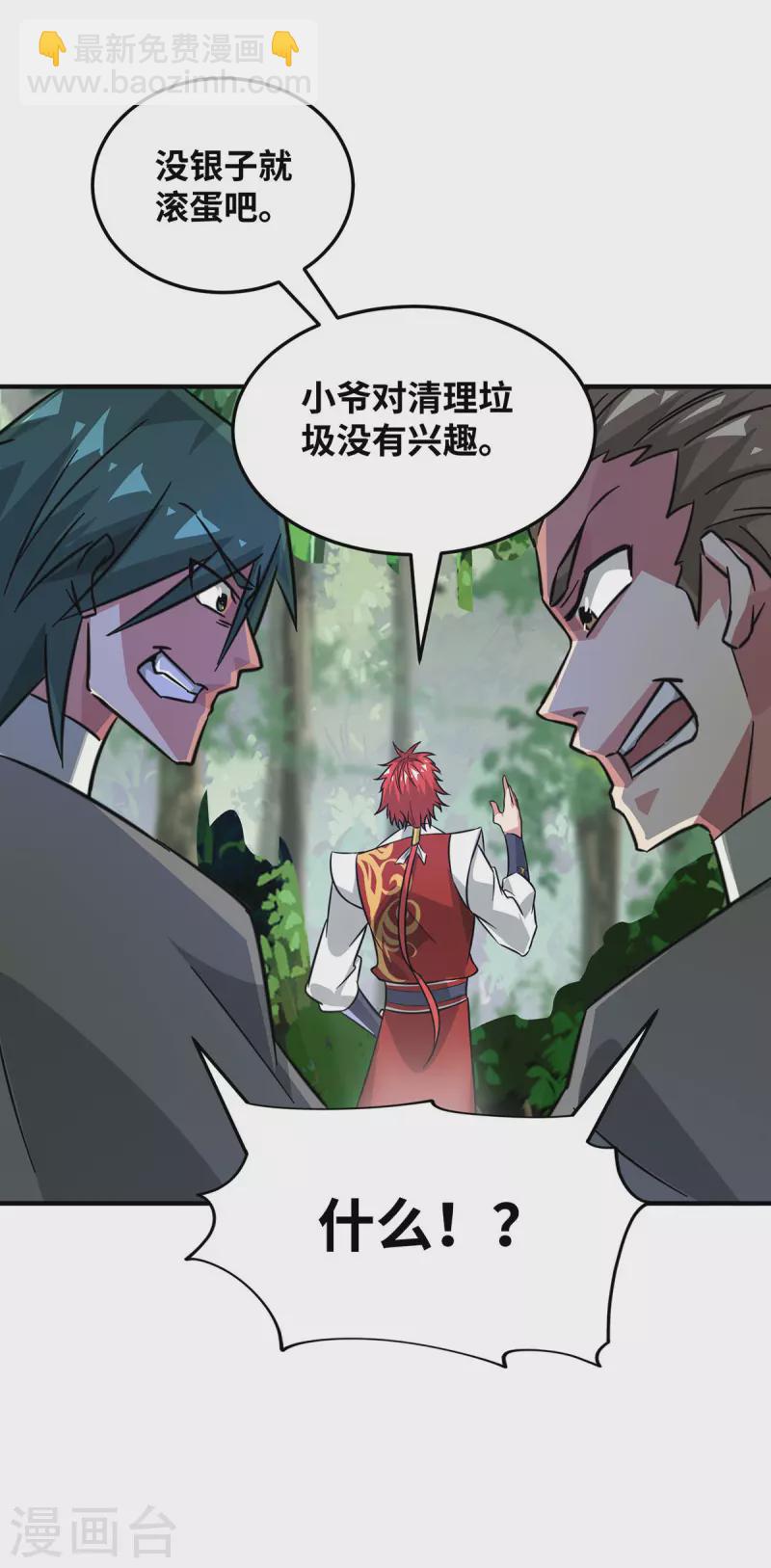 第221话 我在这等他们来-第221话