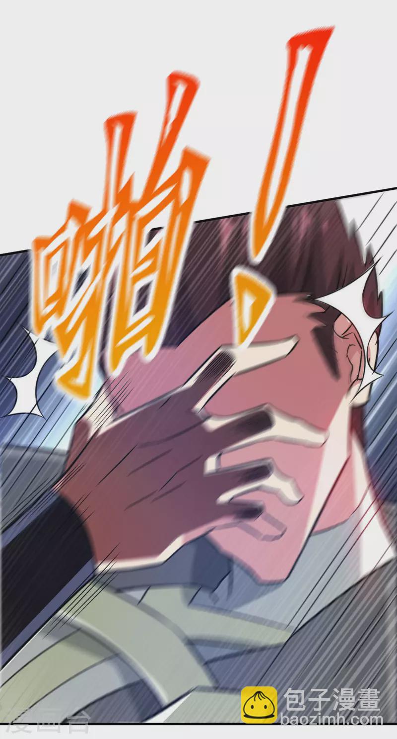 第221话 我在这等他们来-第221话