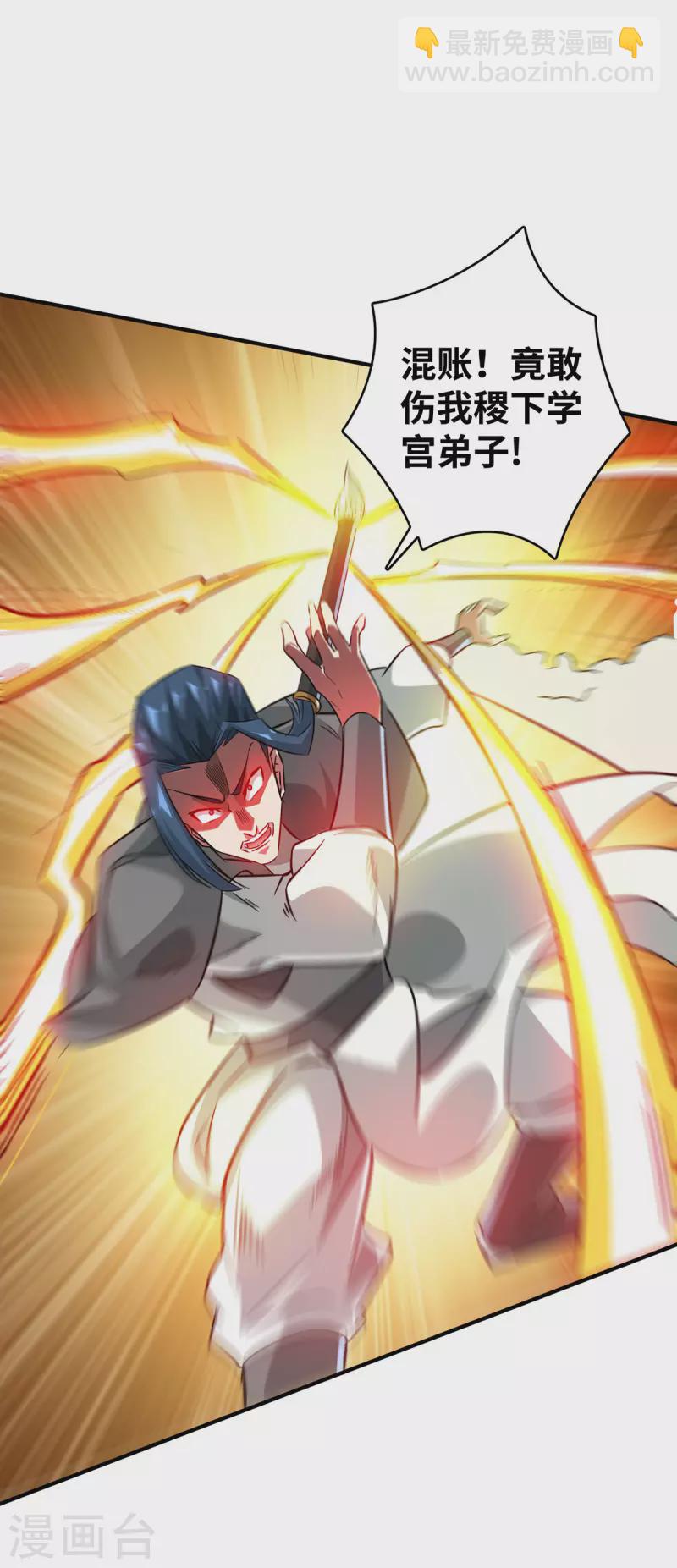 第221话 我在这等他们来-第221话