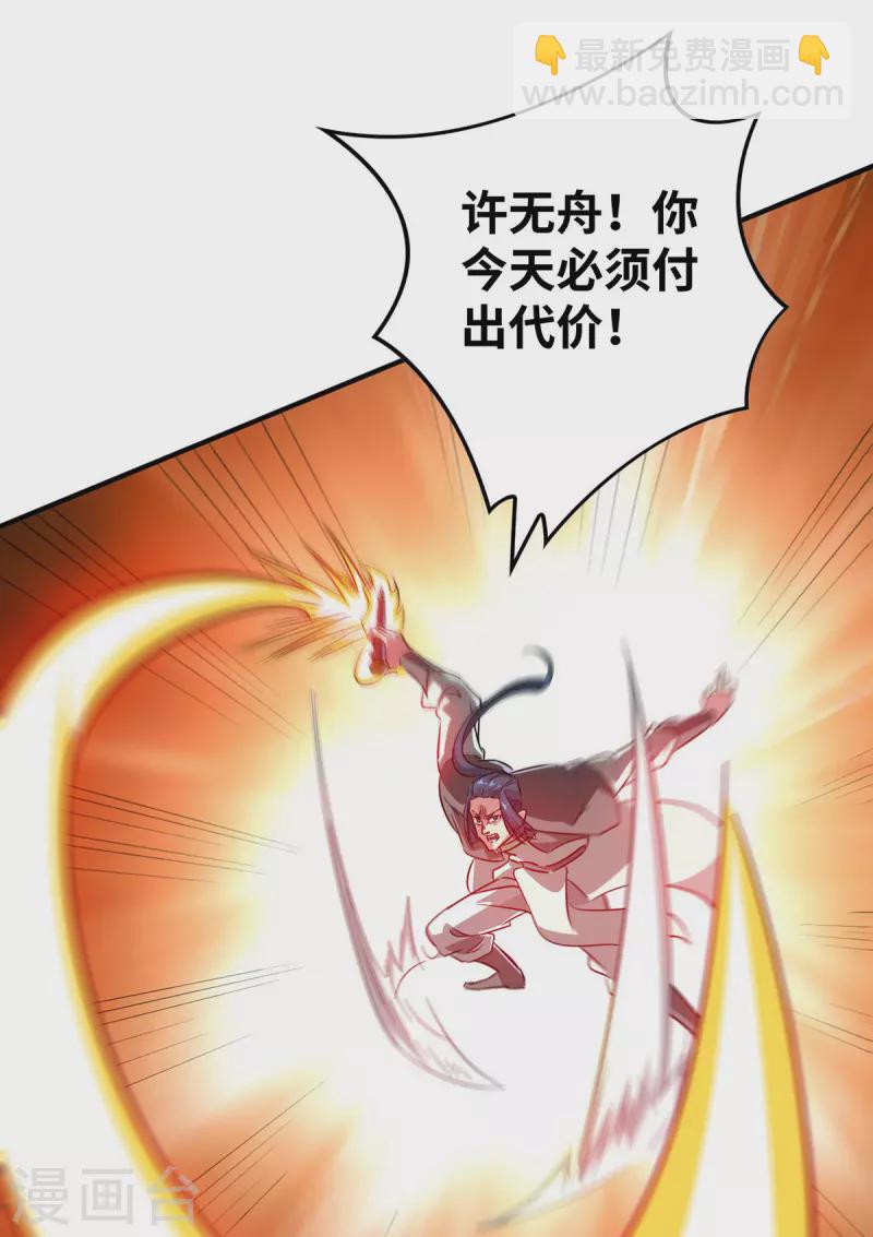 第221话 我在这等他们来-第221话