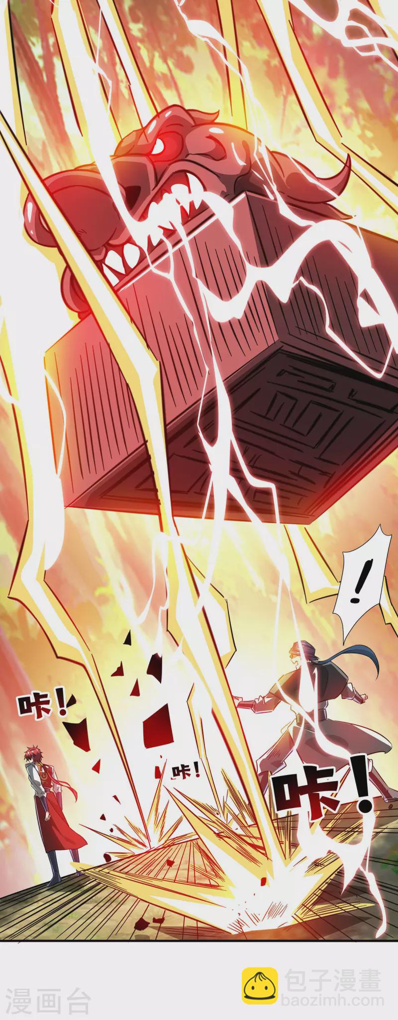 第221话 我在这等他们来-第221话