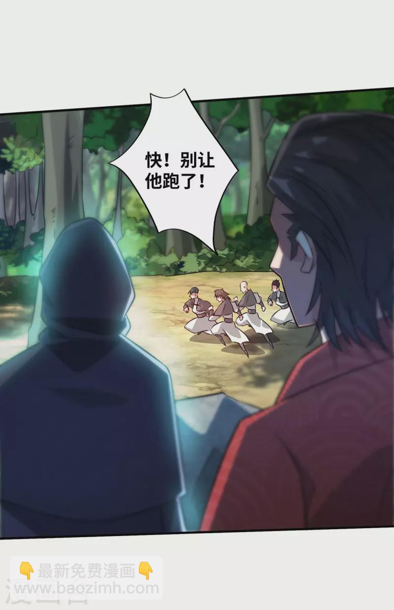 第221话 我在这等他们来-第221话