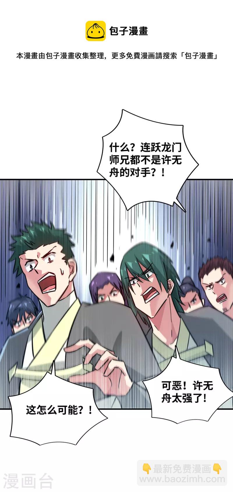 第221话 我在这等他们来-第221话
