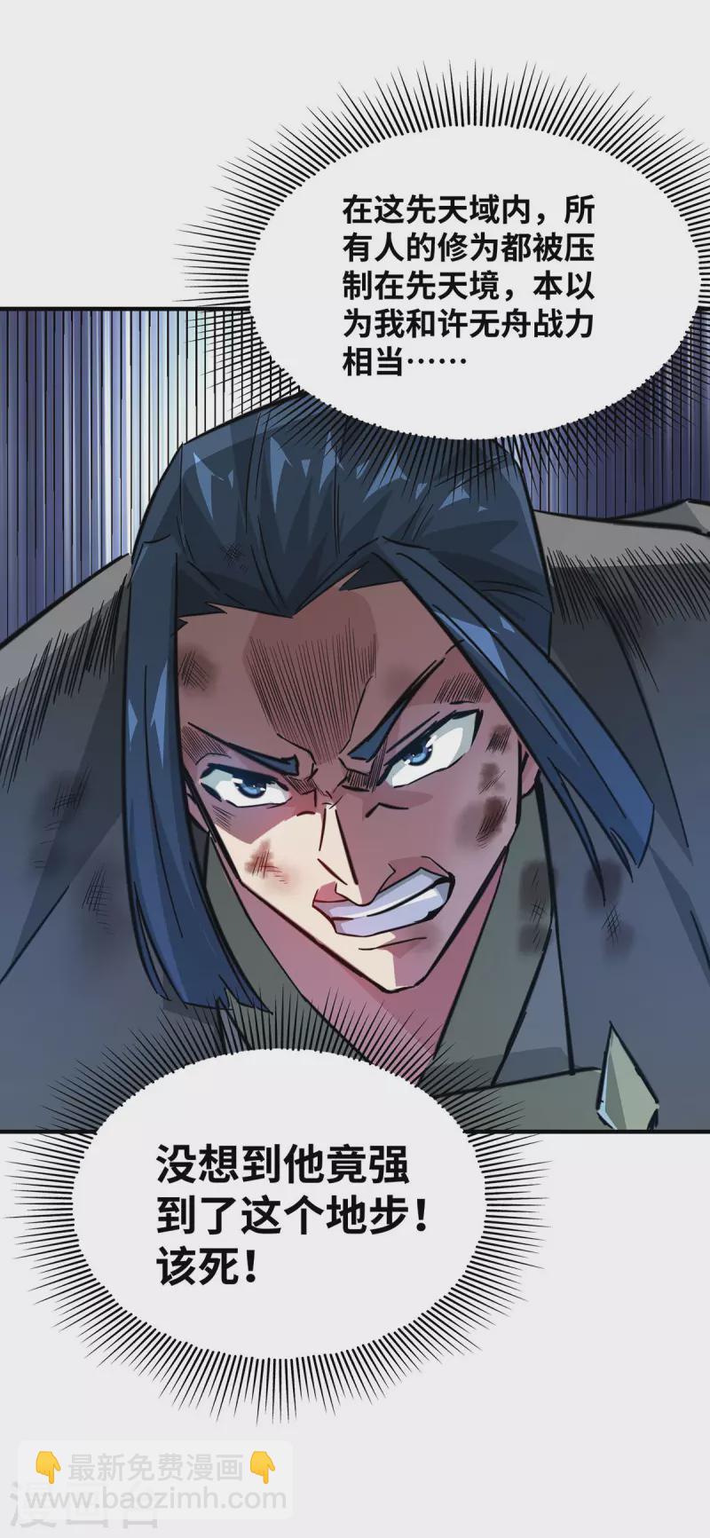 第221话 我在这等他们来-第221话
