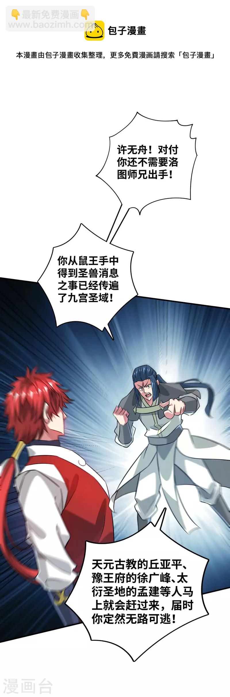 第221话 我在这等他们来-第221话