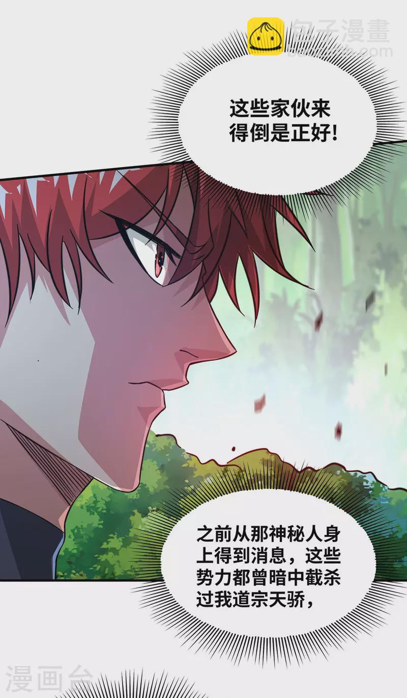 第221话 我在这等他们来-第221话