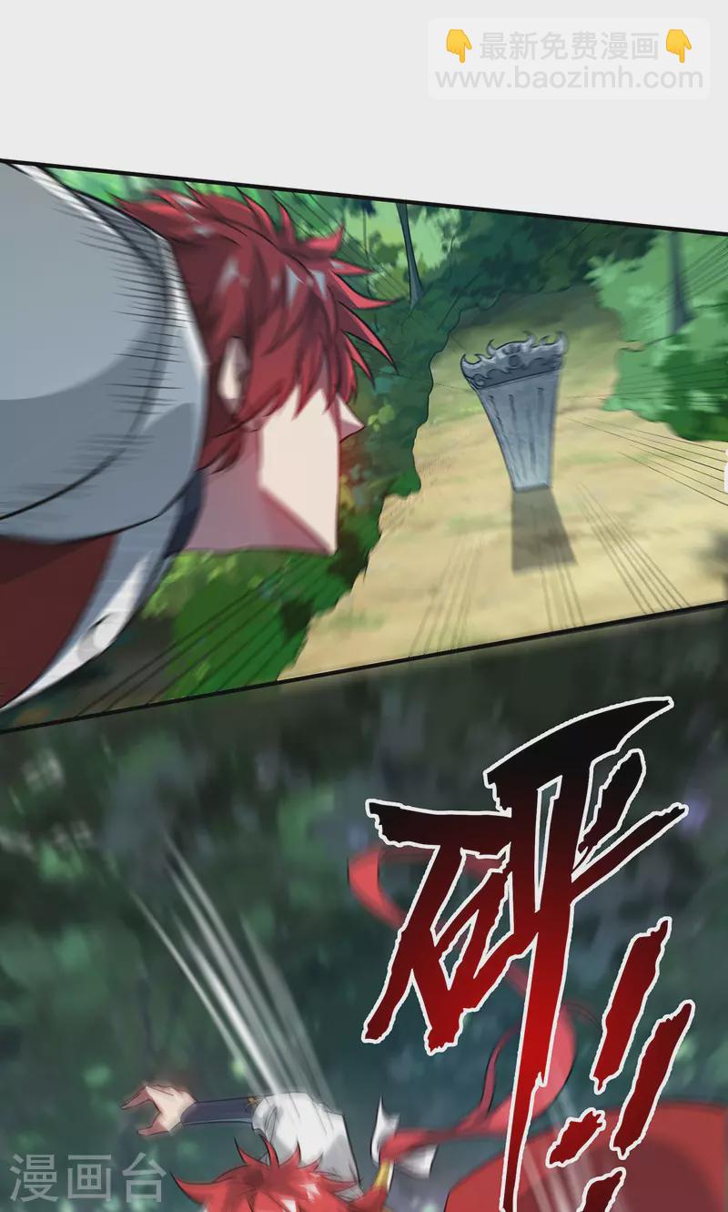 第221话 我在这等他们来-第221话