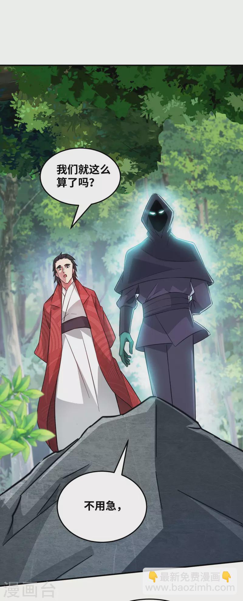 第221话 我在这等他们来-第221话