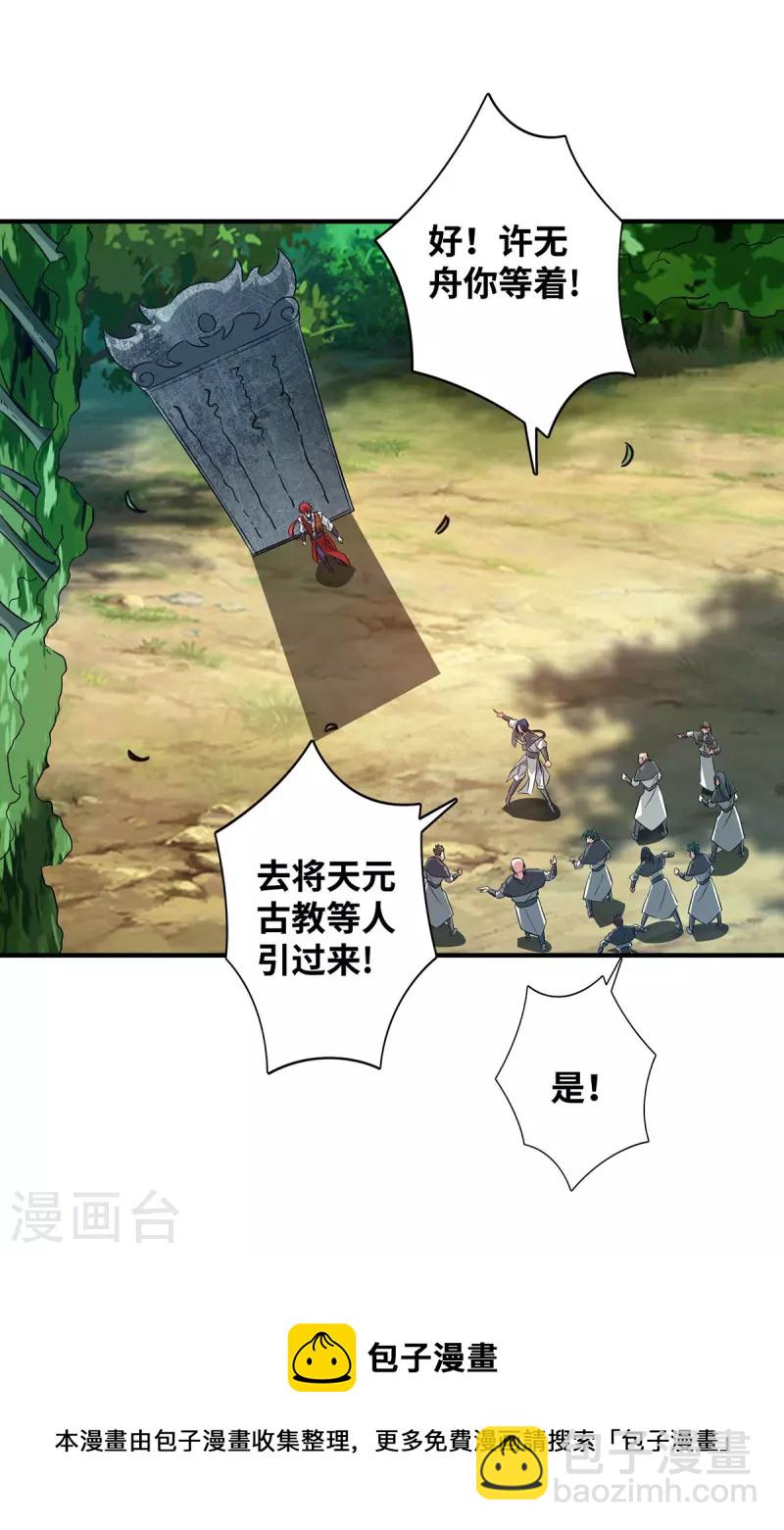 第221话 我在这等他们来-第221话