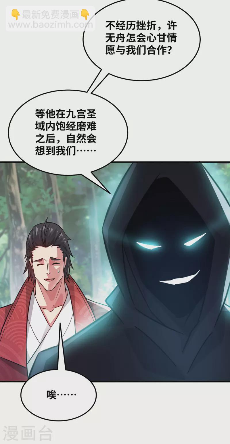 第221话 我在这等他们来-第221话