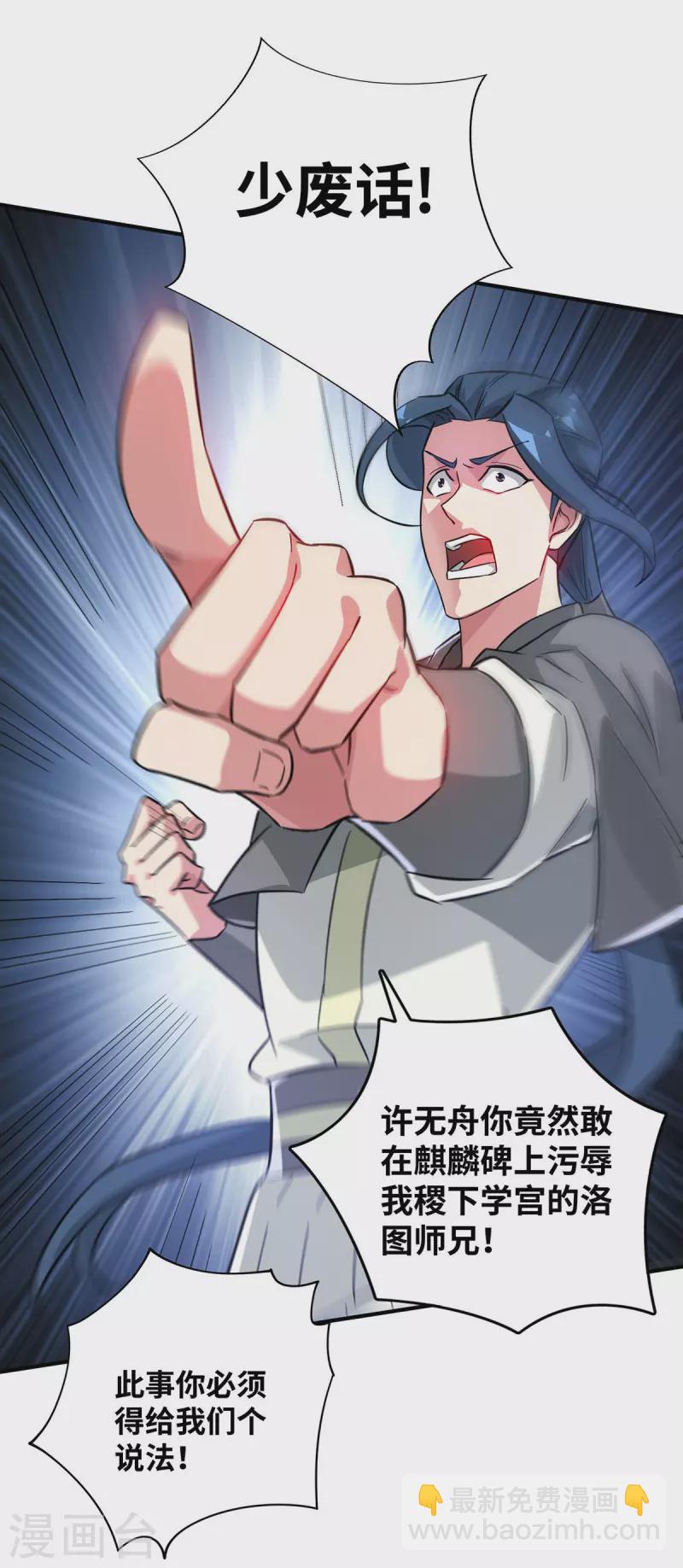 第221话 我在这等他们来-第221话