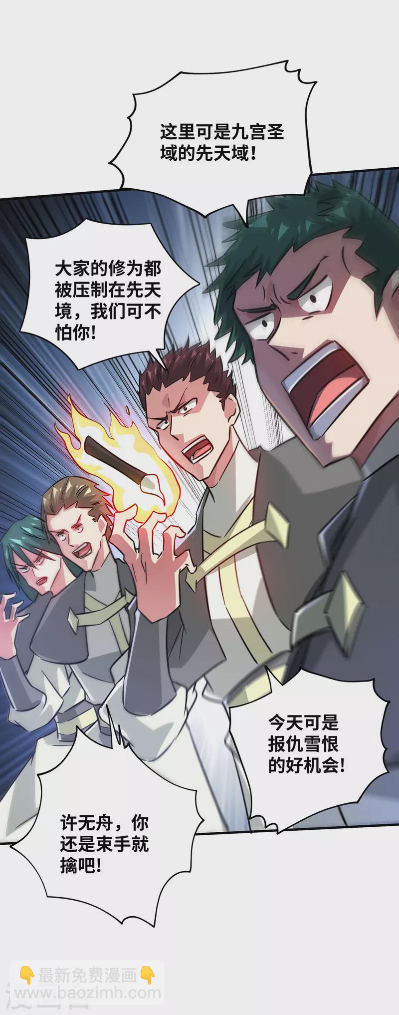 第221话 我在这等他们来-第221话