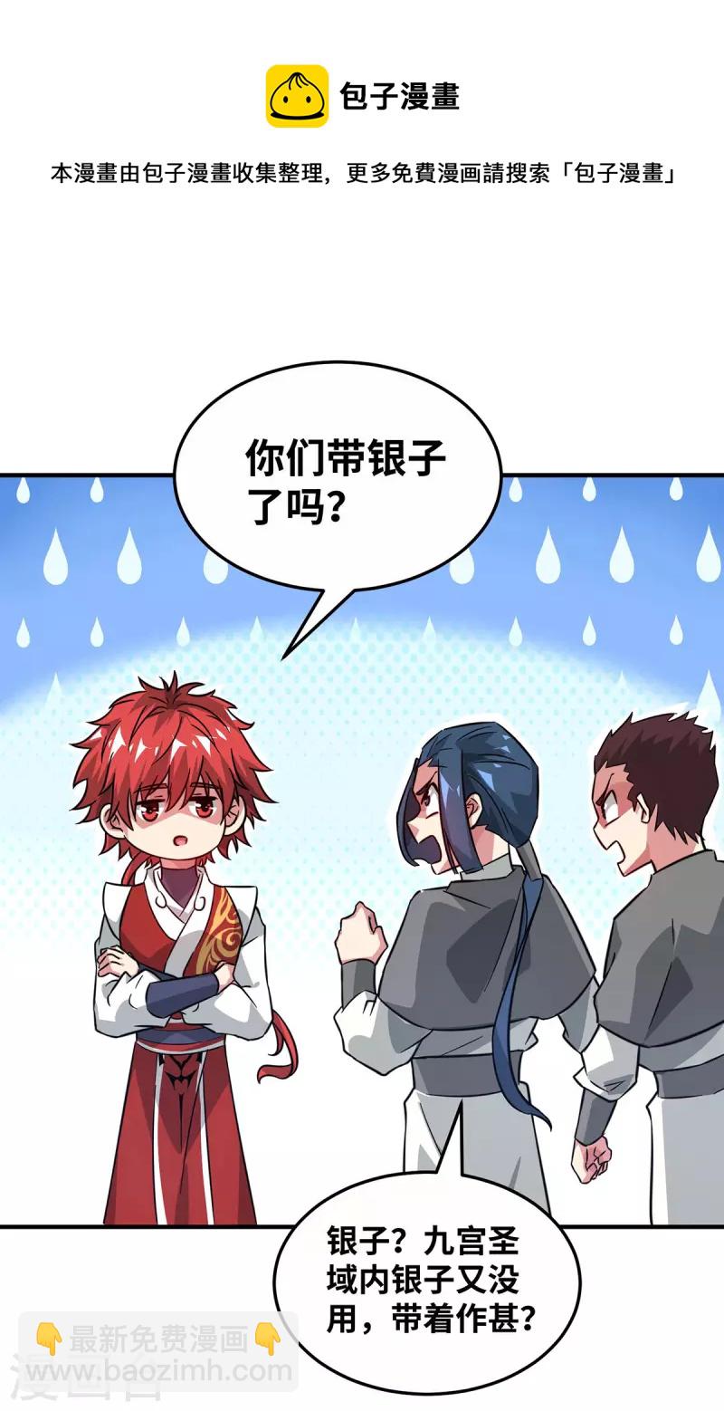 第221话 我在这等他们来-第221话