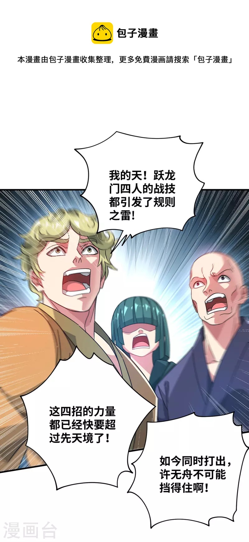 第223话 杀我，你们还不配-第223话