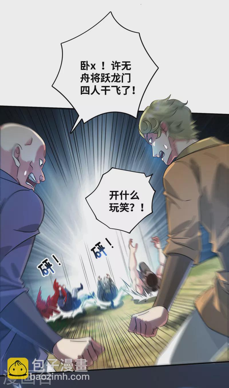 第223话 杀我，你们还不配-第223话