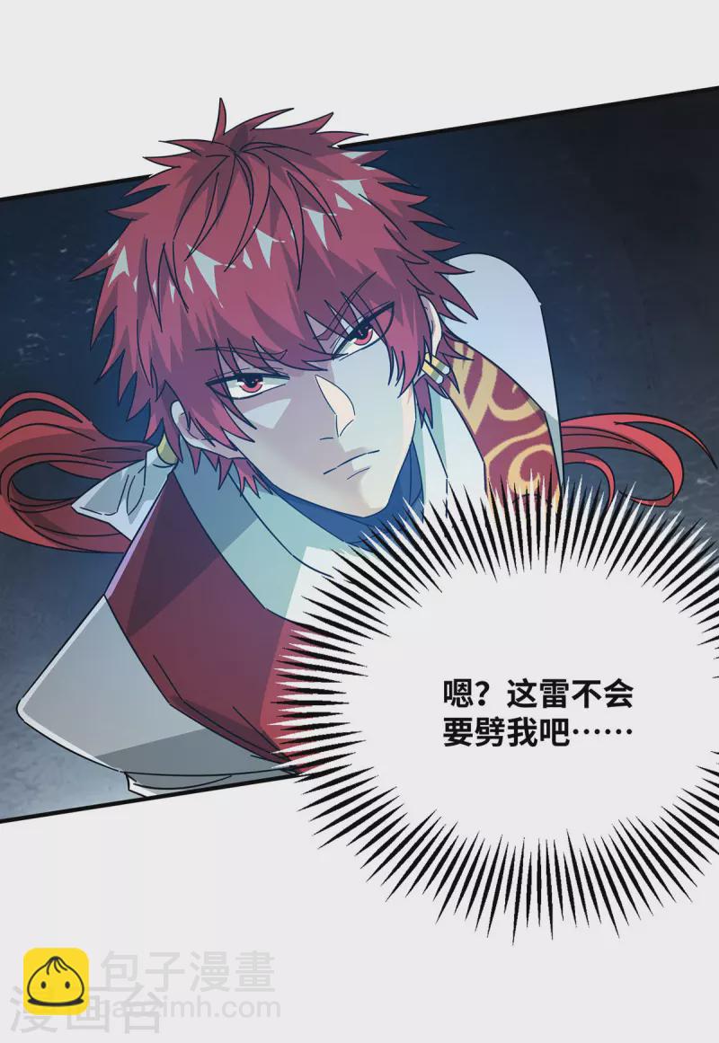第223话 杀我，你们还不配-第223话