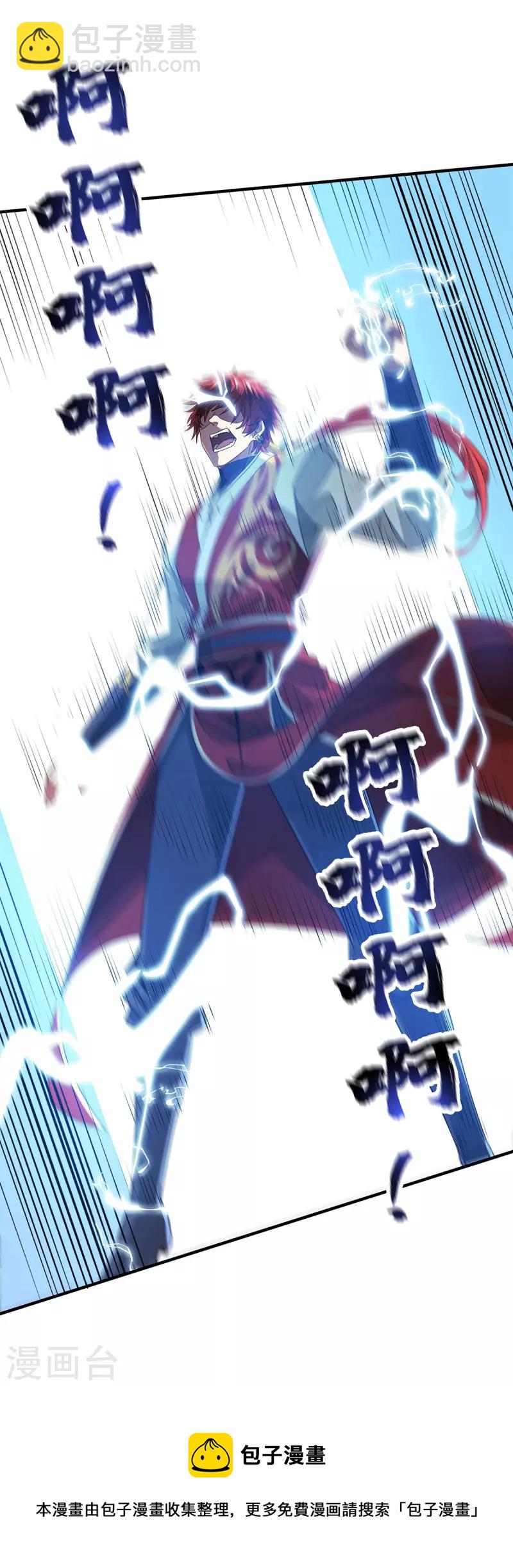 第223话 杀我，你们还不配-第223话