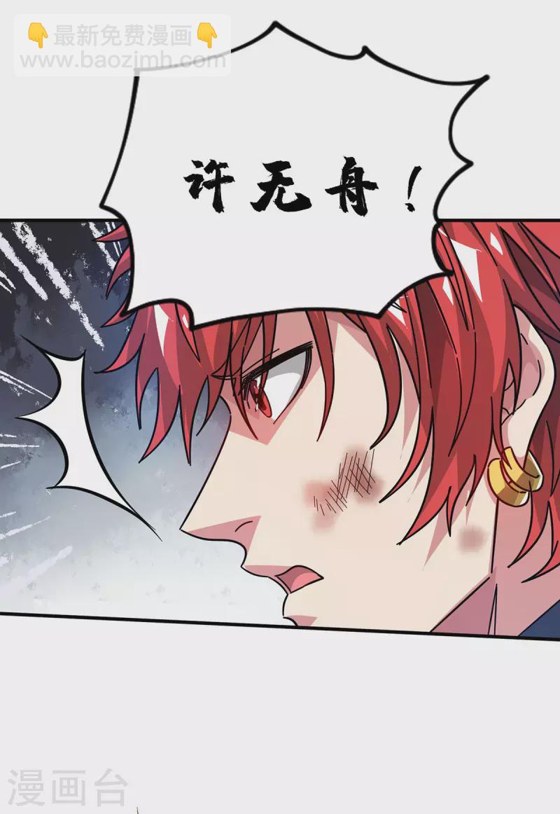第223话 杀我，你们还不配-第223话