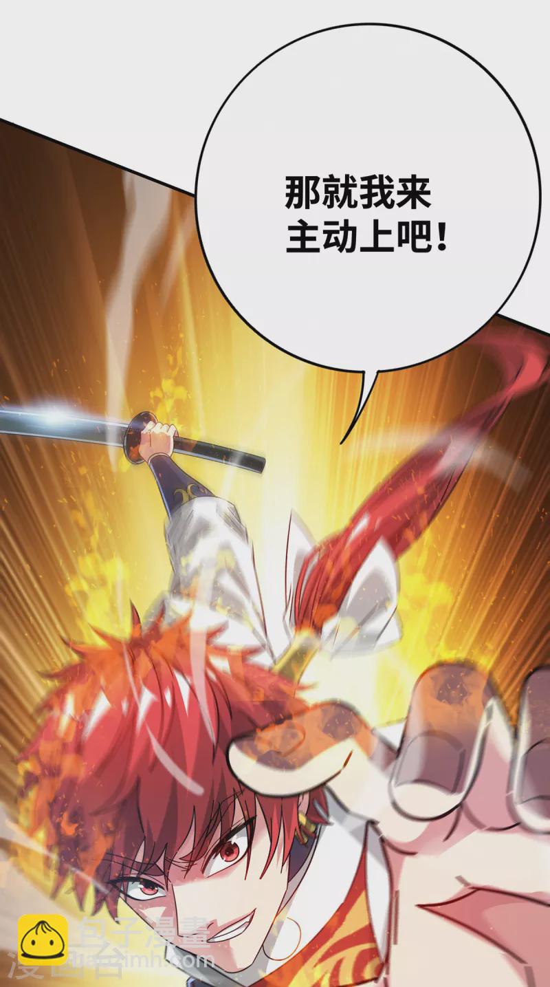 第225话 妖孽-第225话