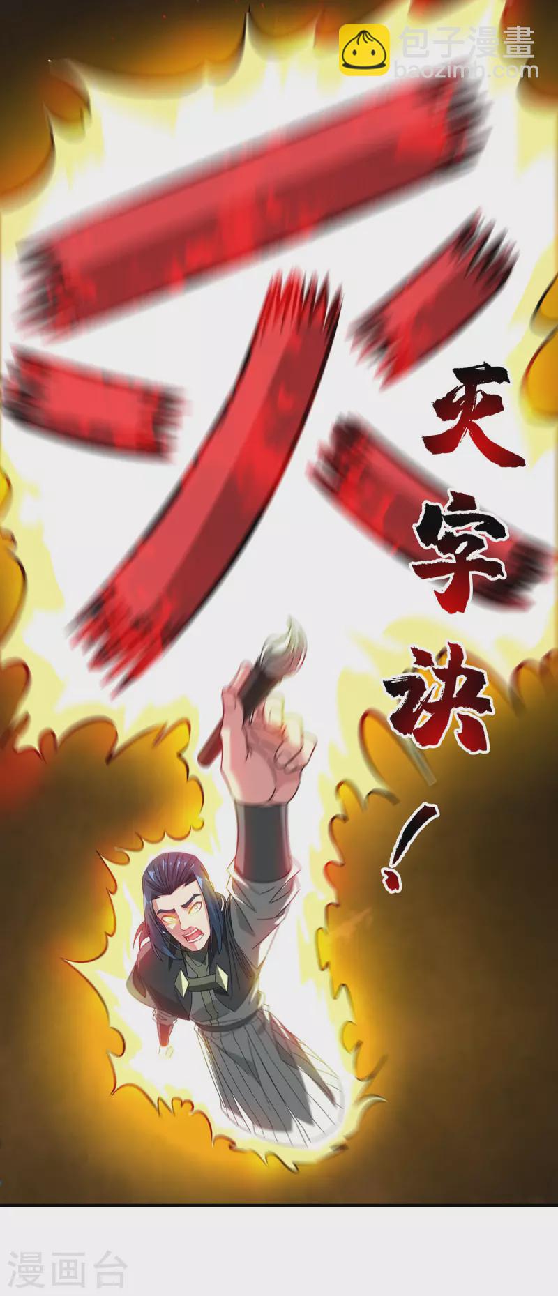 第225话 妖孽-第225话
