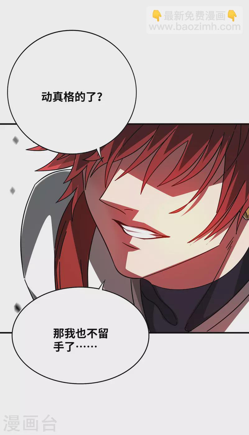 第225话 妖孽-第225话