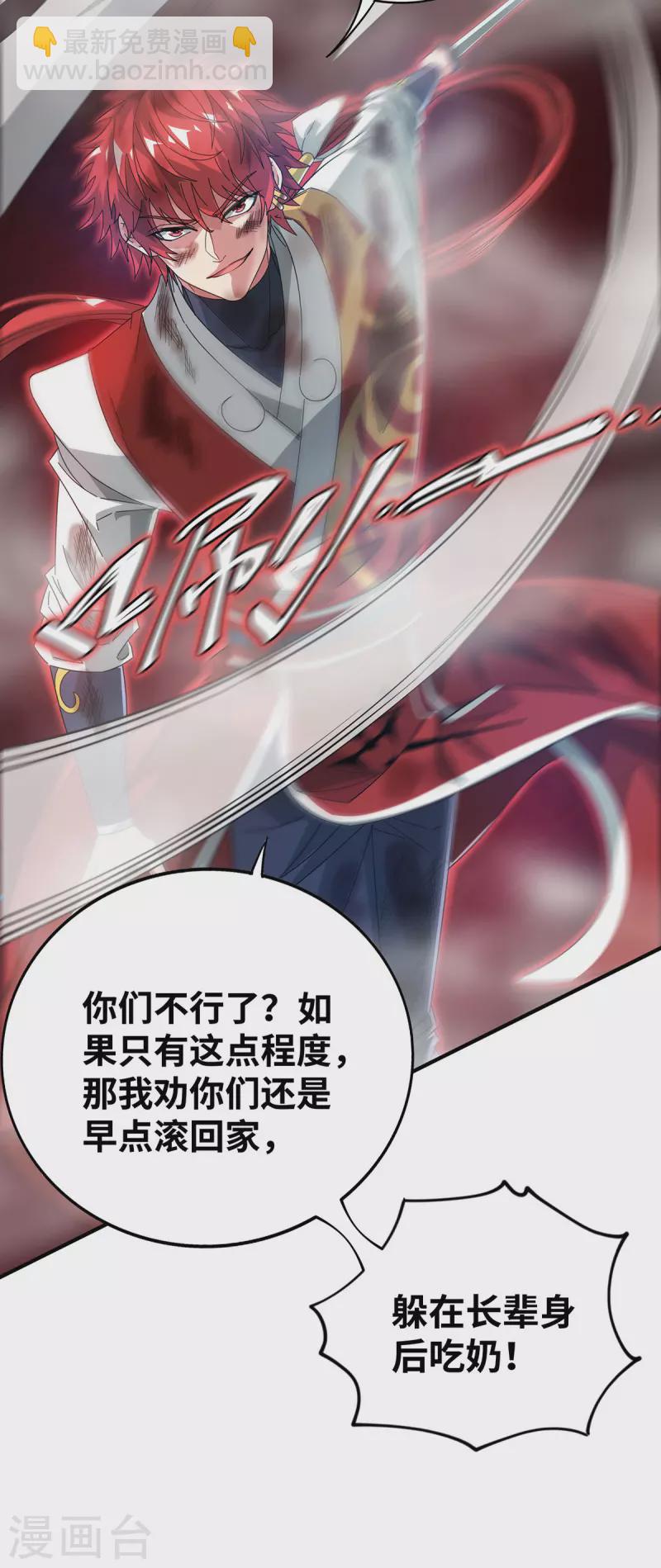 第225话 妖孽-第225话