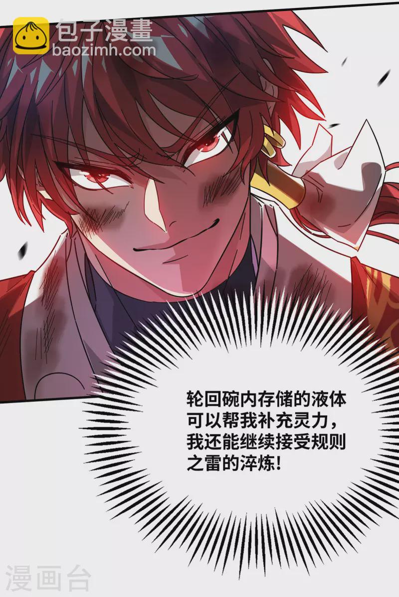 第225话 妖孽-第225话