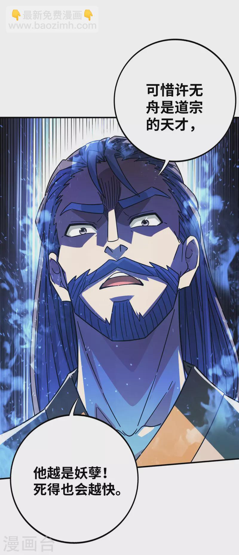 第225话 妖孽-第225话