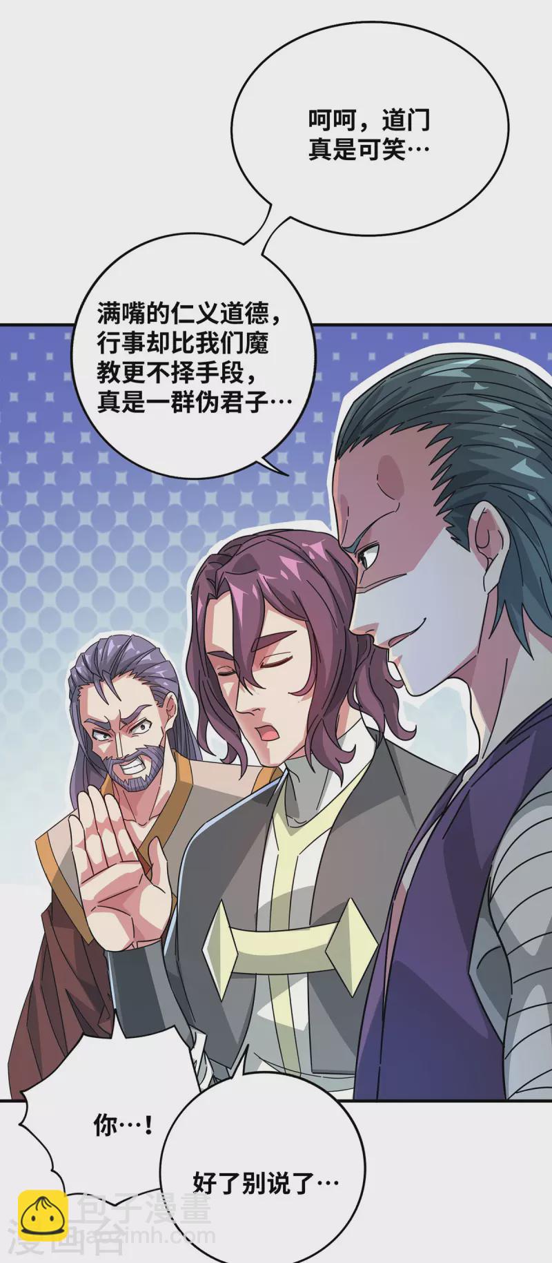 第225话 妖孽-第225话