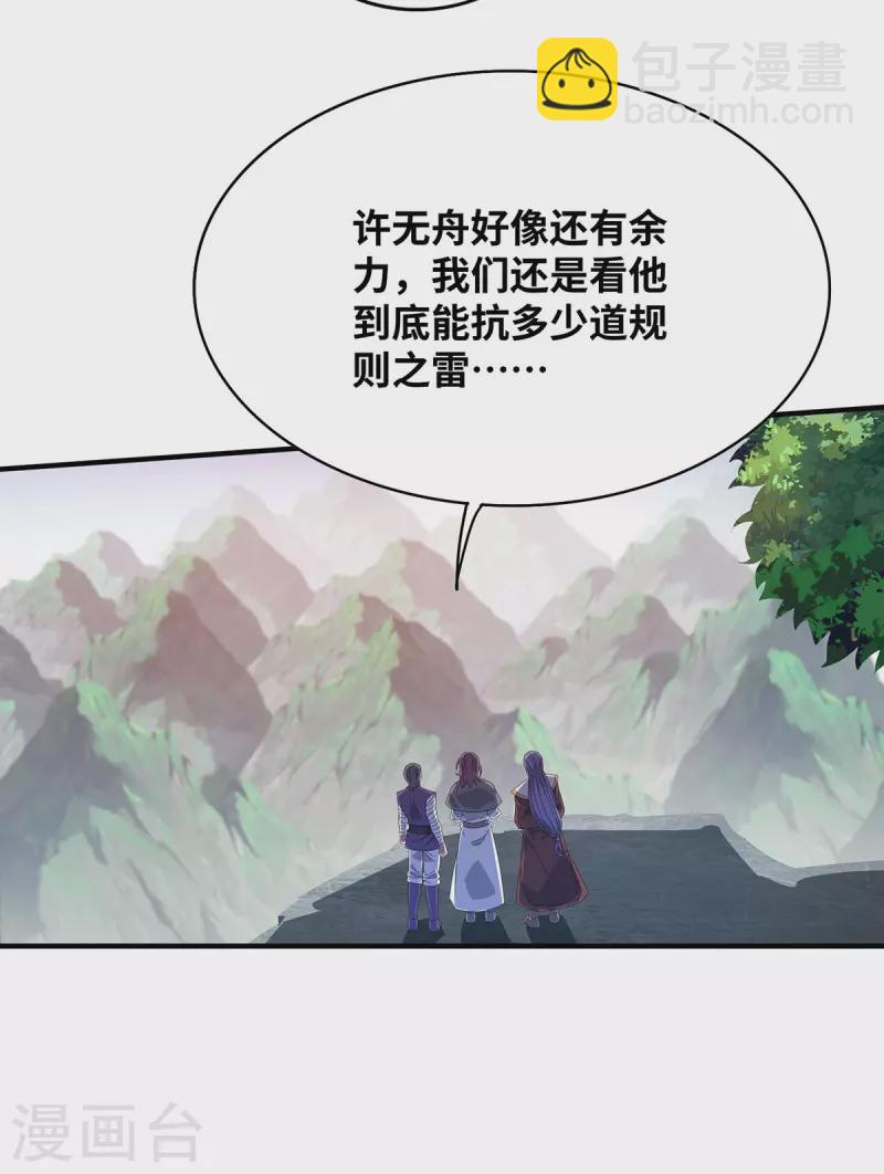 第225话 妖孽-第225话