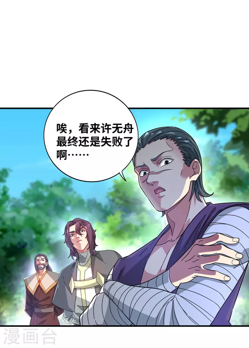 第227话 轮到我了-第227话